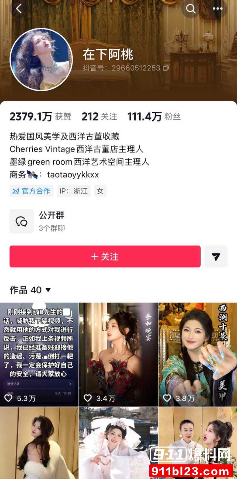 百万粉珠宝女博主控诉丈夫出轨女助理 4