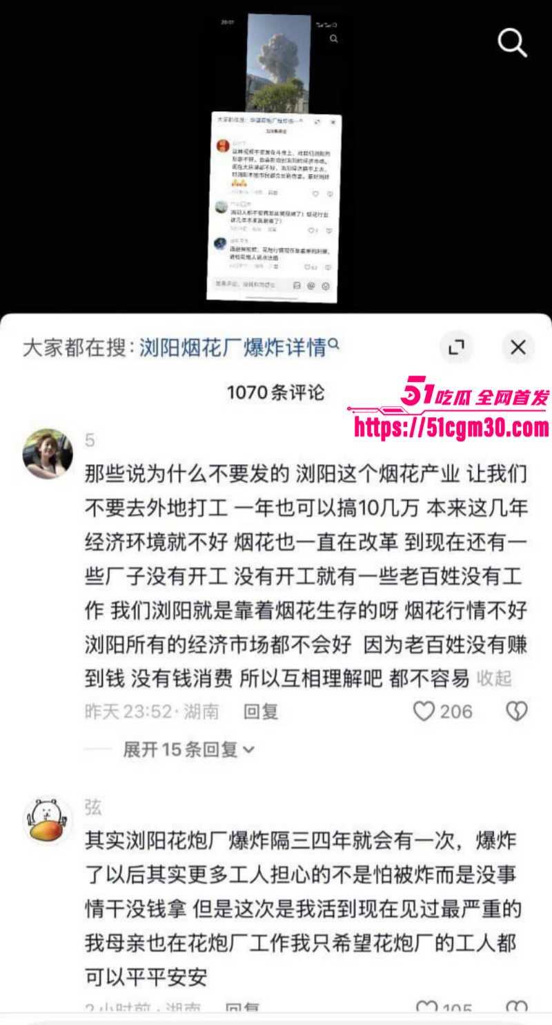 湖南长沙浏阳市烟花厂爆炸事件011 湖南长沙浏阳市烟花厂爆炸事件011