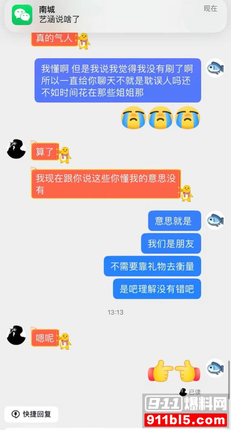 七禧少年团男网红 艺韩 25 七禧少年团男网红 艺韩 25