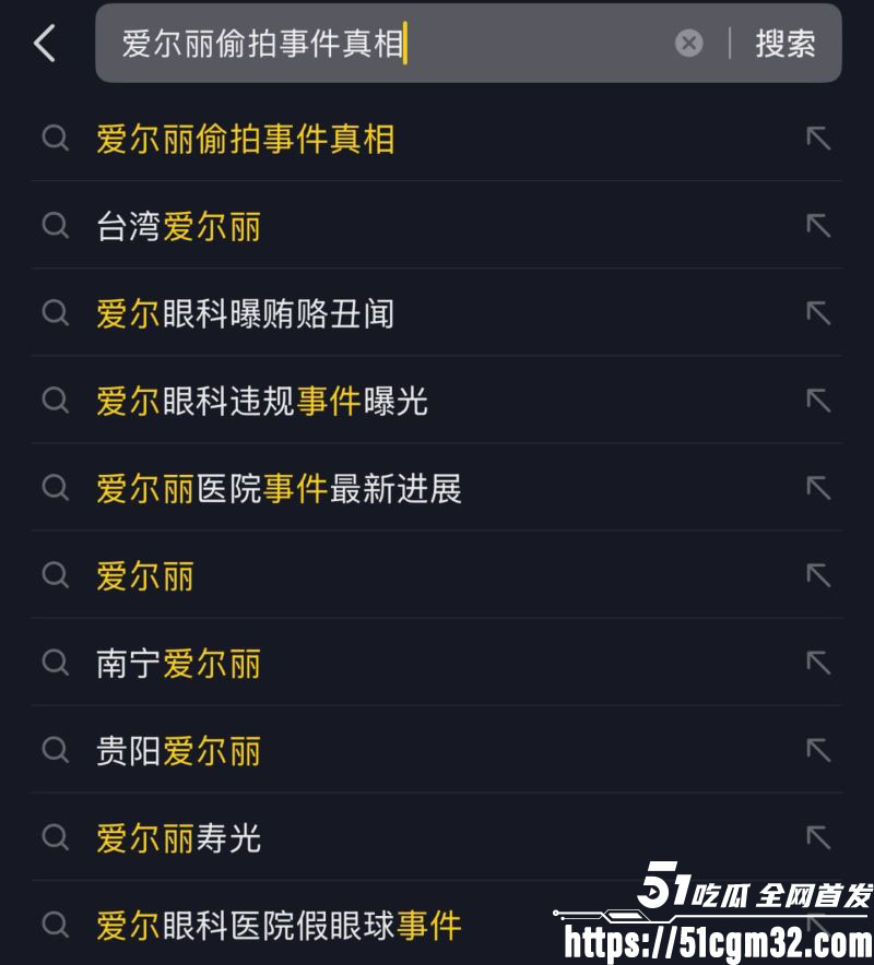 医美龙头爱尔丽18家分店安装摄像头 17 医美龙头爱尔丽18家分店安装摄像头 17