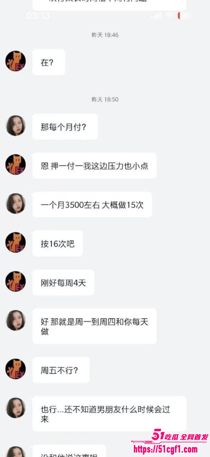 清纯美女合资肉偿租房 9 清纯美女合资肉偿租房 9