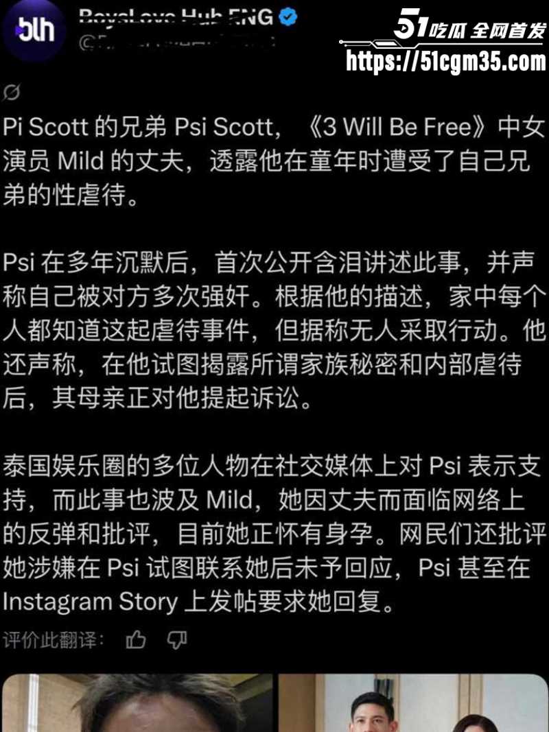 泰国胜狮集团爆豪门丑闻 10 泰国胜狮集团爆豪门丑闻 10