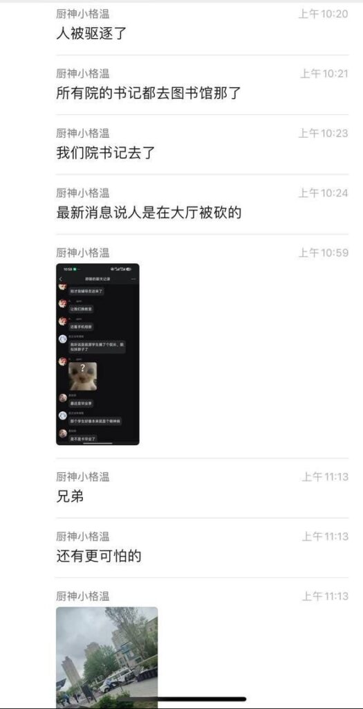沈阳工学院暴力事件毕业8年校友回校行凶手刃院长