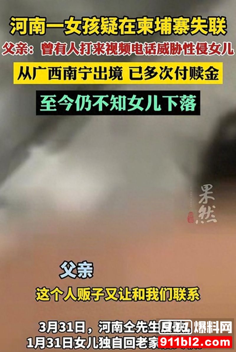 家属收到女孩被殴打视频1