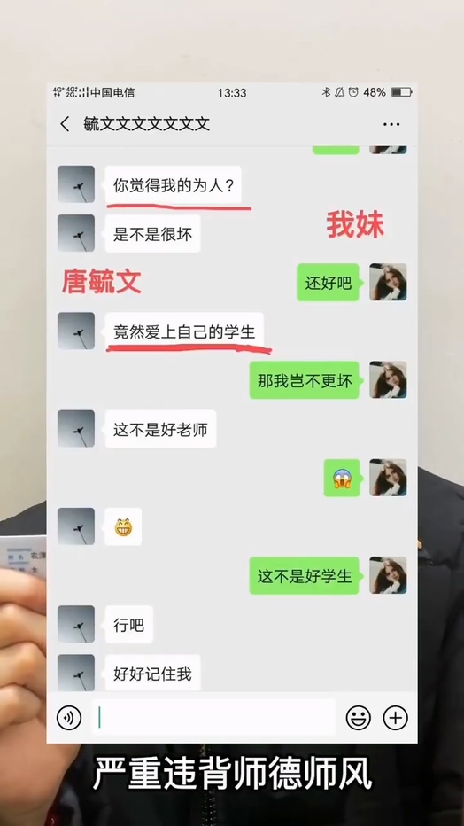微博惊现实名举报视频曝光广西白色高中教师唐毓文性侵学生pua