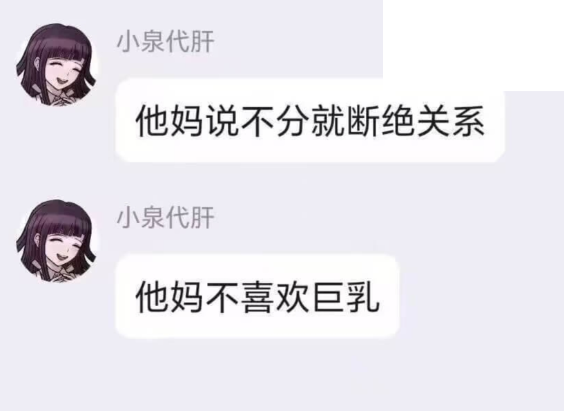 胸太大被分手b站二次元博主小泉奶茶自曝悲惨往事