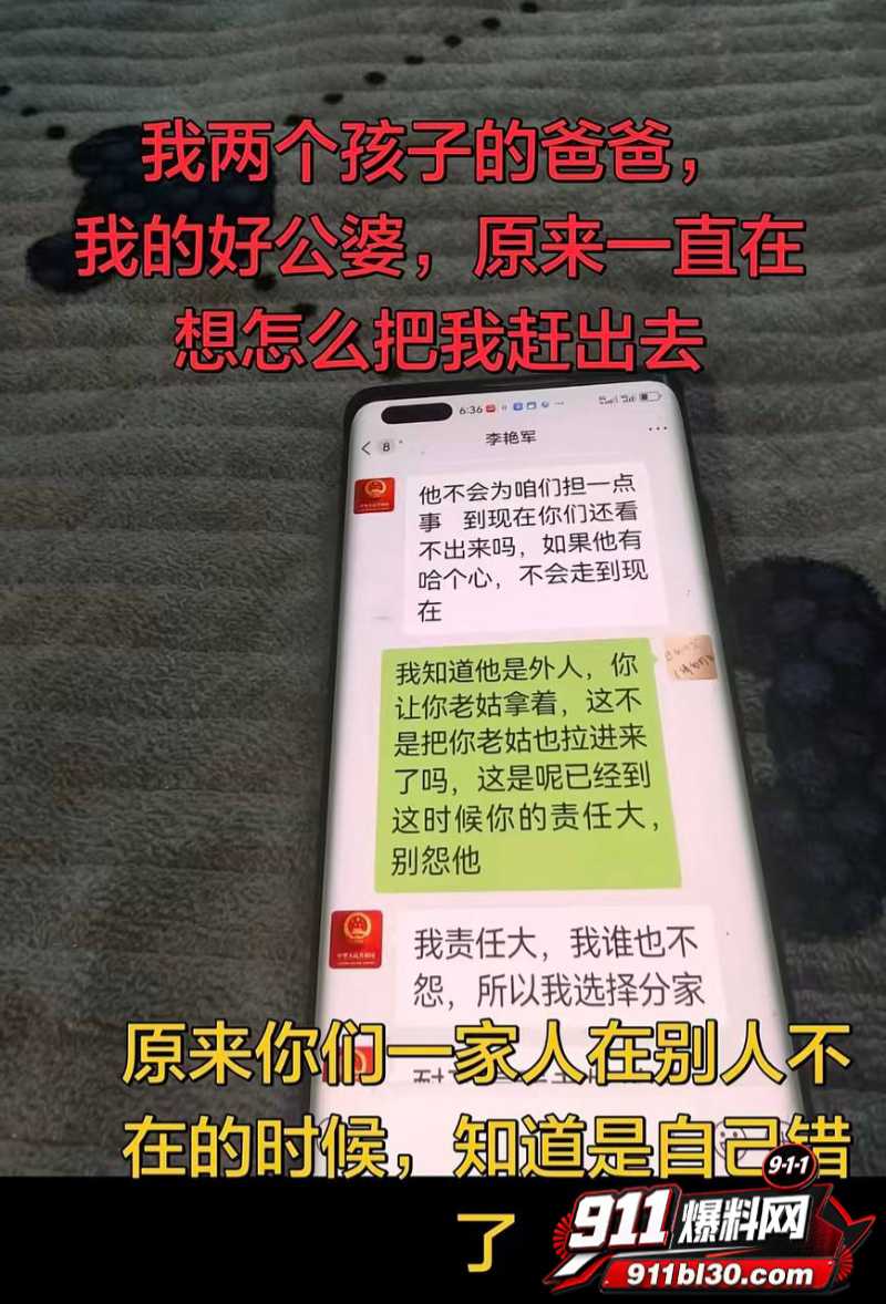 河北任丘正洛村 李艳军 出轨事件曝光47