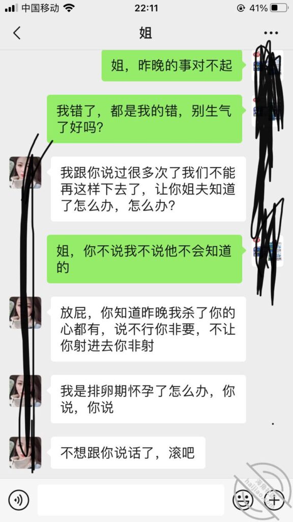 海角乱x事件刷爆网络临沂姐弟5分15秒完整版流出