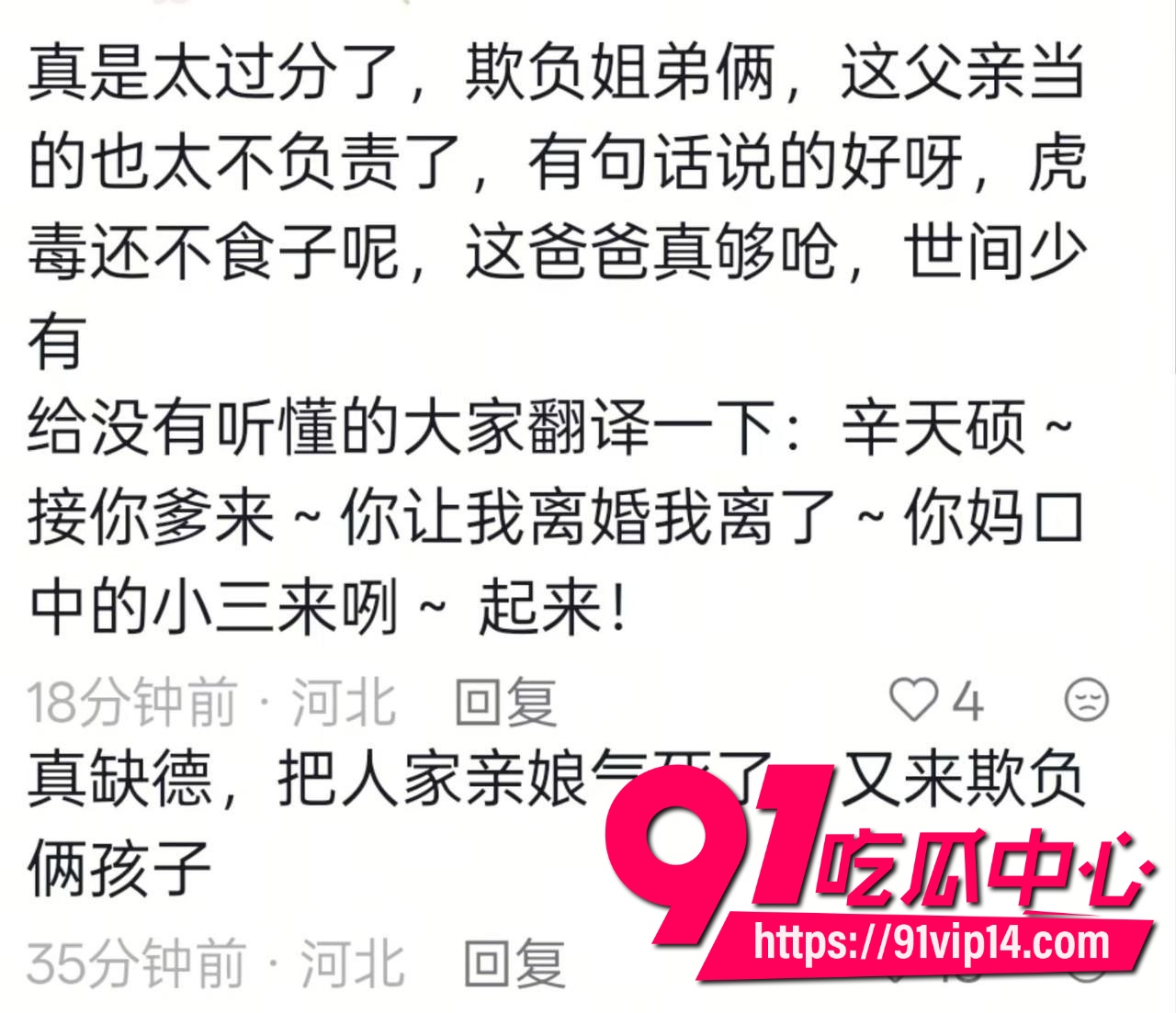 河北容城榆梅苑小区4
