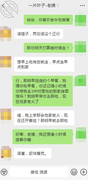 [长篇连载:暗水之下]我对肥老姨产生了畸形的爱让我无法自拔-来自海角社区的真实故事经历