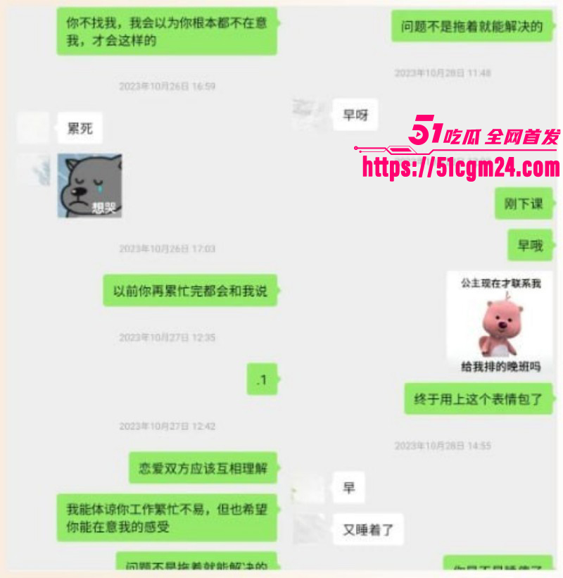 抖音网红雪顶塌房玩裸聊020