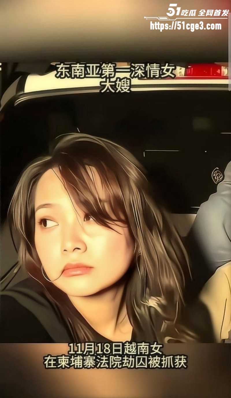 柬埔寨劫法场后续东南亚大嫂被判8年01 柬埔寨劫法场后续东南亚大嫂被判8年01