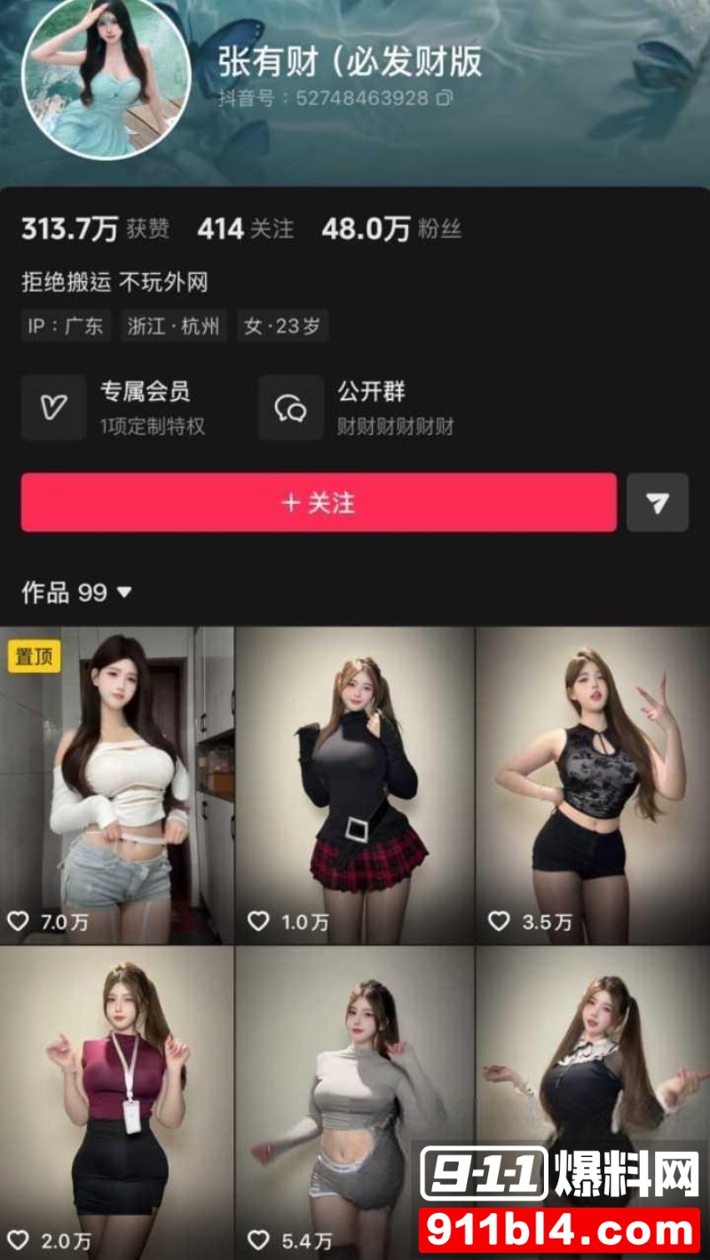 抖音网红张有财私密骚舞流出 13