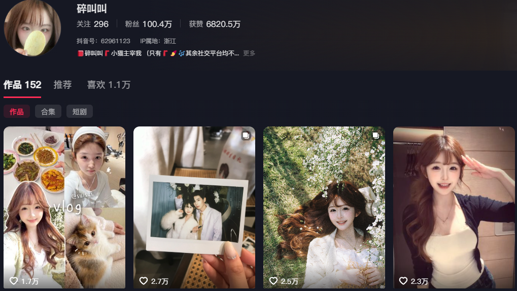 抖音百万粉丝网红cp碎叫叫再度实锤626花心出轨