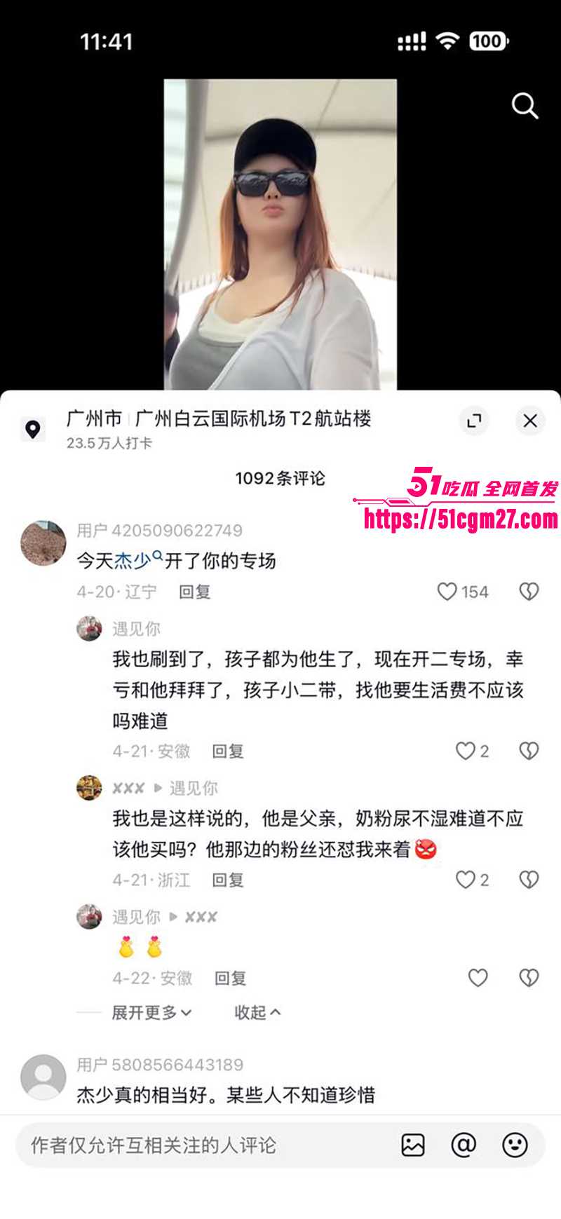 抖音网红 贵阳二小姐 偷情已婚之夫  23