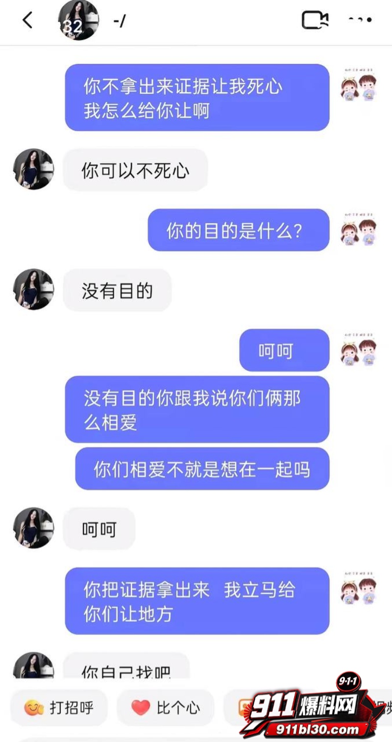 河北任丘正洛村 李艳军 出轨事件曝光35