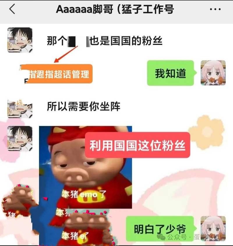 35万粉丝抖音蛋仔主播纳方面背刺榜一多线操作睡粉实锤