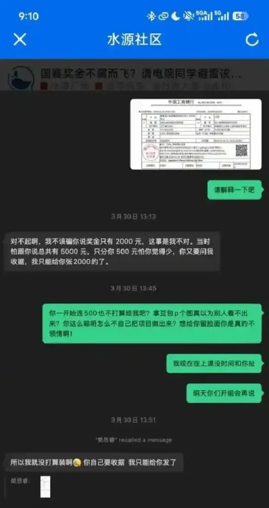 上海交通大学奖学金事件豆包P图不修水印没打算装