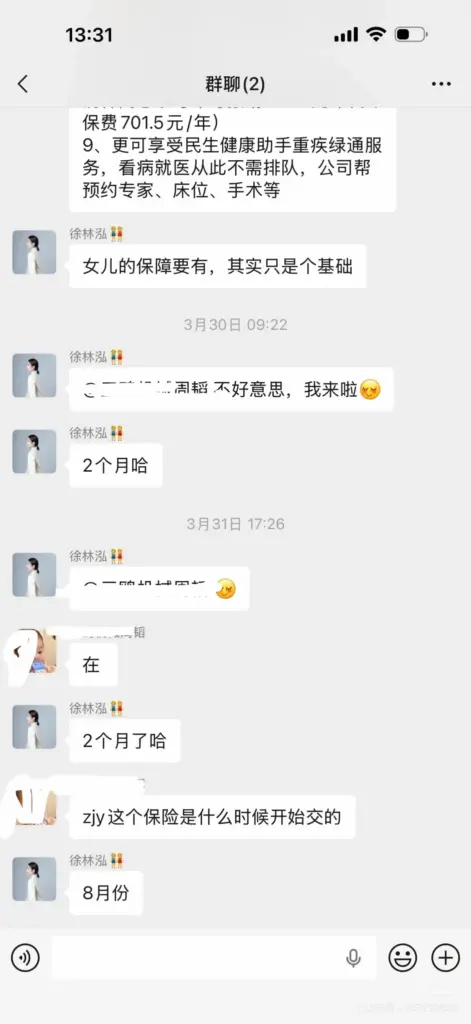 正妻实名举报浙江三鸥集团周韬婚内出轨包养情妇家暴