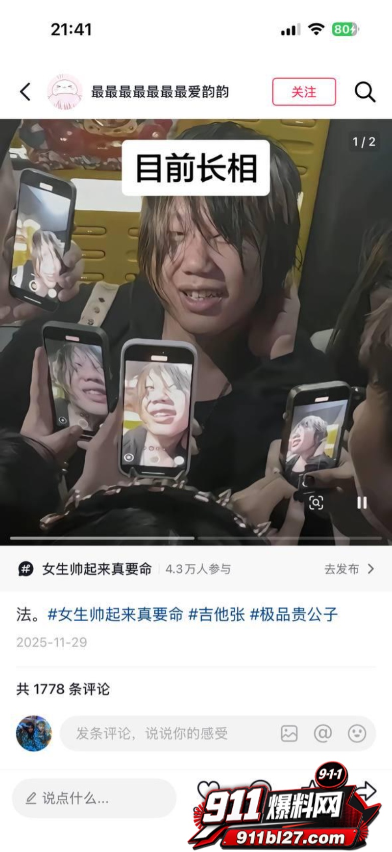 说唱圈明星Slapurface小铭伯爵 23 说唱圈明星Slapurface小铭伯爵 23