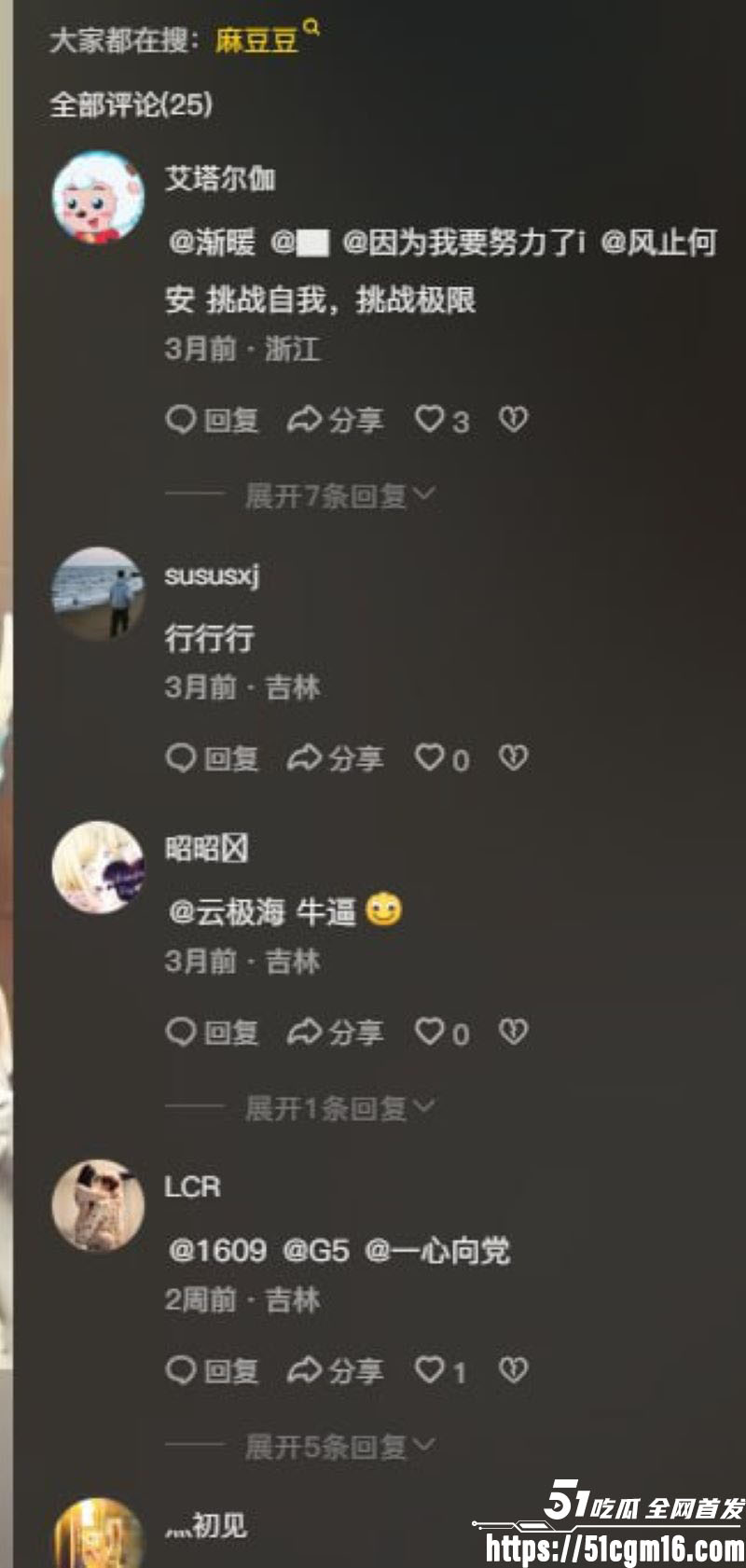 麻豆传媒永久关停事件 19 麻豆传媒永久关停事件 19