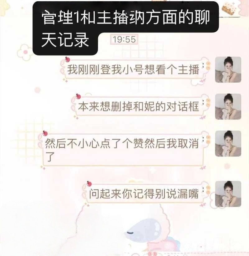 35万粉丝抖音蛋仔主播纳方面背刺榜一多线操作睡粉实锤