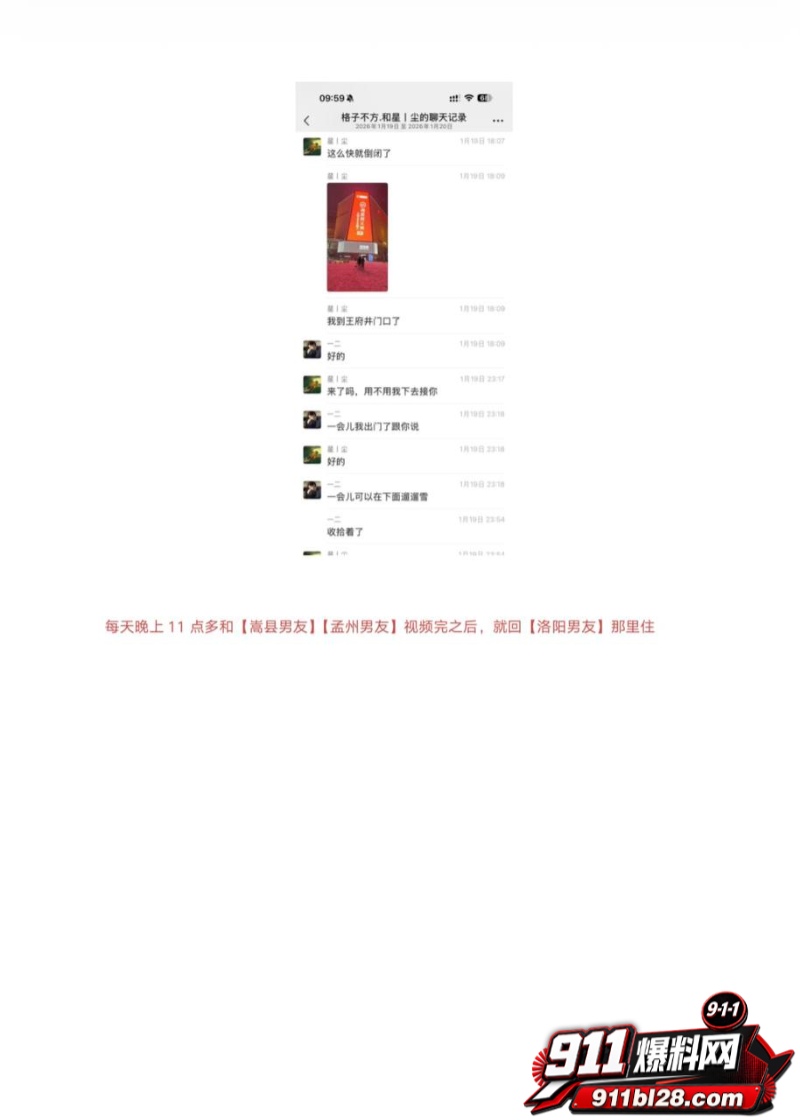 洛阳第一女海王刘亚格 24 洛阳第一女海王刘亚格 24
