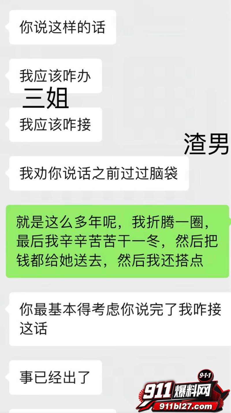 男网红李老板出轨 20 男网红李老板出轨 20