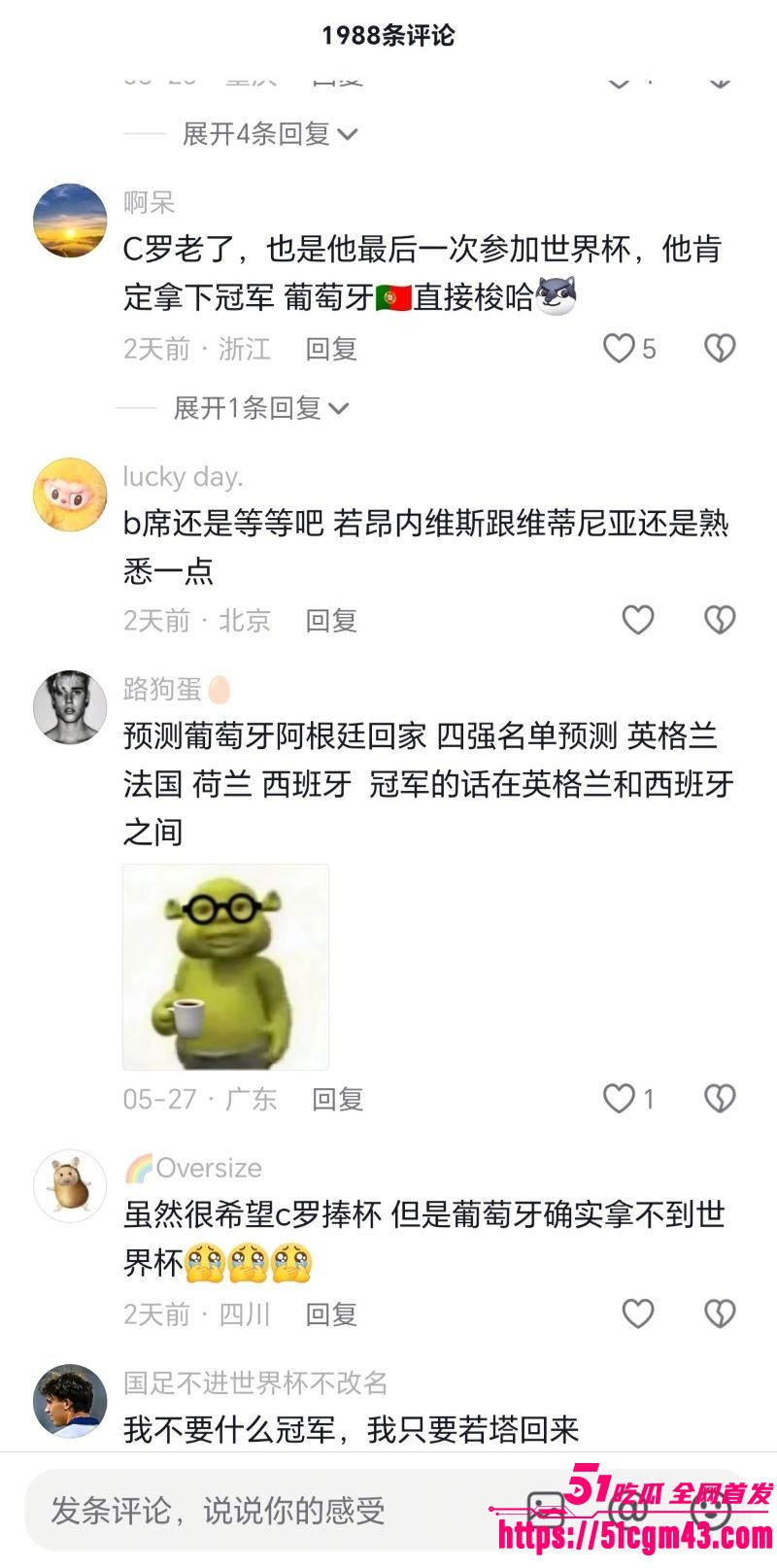 2026世界杯冠军已定 19 2026世界杯冠军已定 19