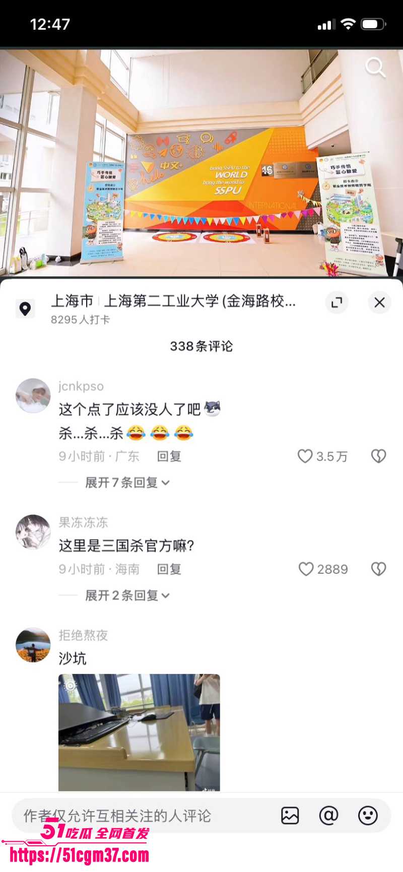 上海二工大 杀神 满脸怒容冲老师大吼 16 上海二工大 杀神 满脸怒容冲老师大吼 16