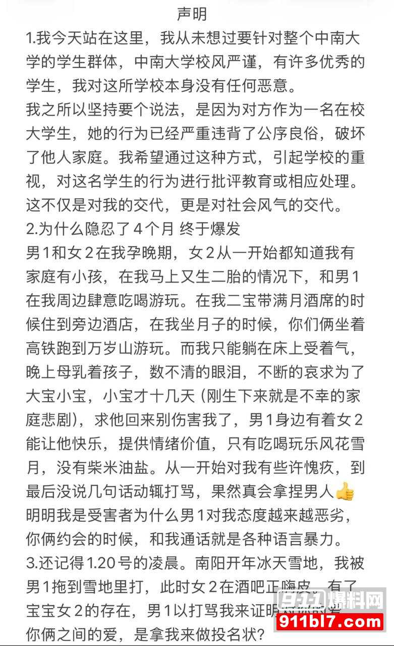 中南大学外国语学院英语专业井芝 3 中南大学外国语学院英语专业井芝 3