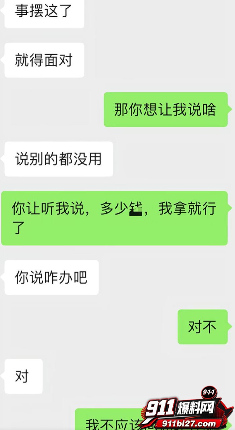 男网红李老板出轨 21 男网红李老板出轨 21