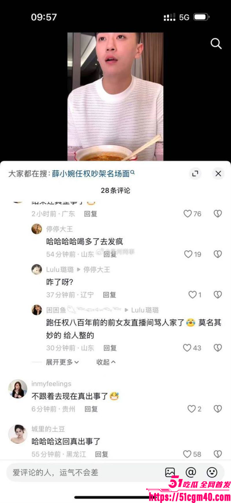 百万网红薛小婉直播间骂人事件 22 百万网红薛小婉直播间骂人事件 22