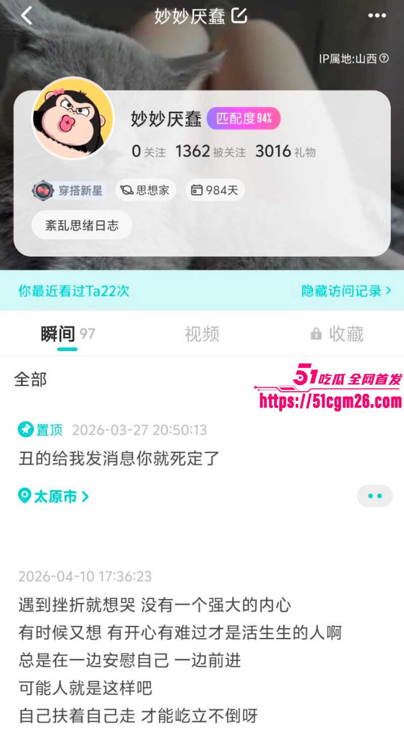 山西太原00后辣妹 妙妙厌蠢 soul约炮实录 1