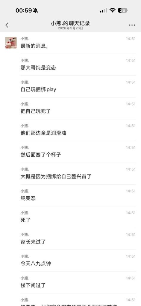 南通理工超绝大瓜变态男宿舍纯享约束play不慎窒息自毙