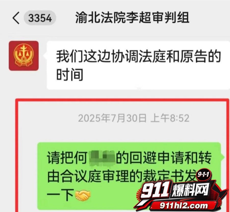 重庆检察院第五分院女检查官王维丹 51