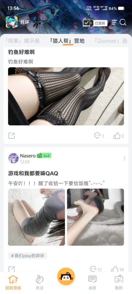 二游社区变暗网异环手游塔吉多社区遭遇色图轰炸