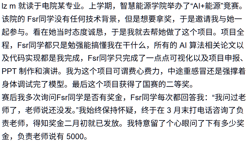 上海交通大学奖学金事件豆包P图不修水印没打算装