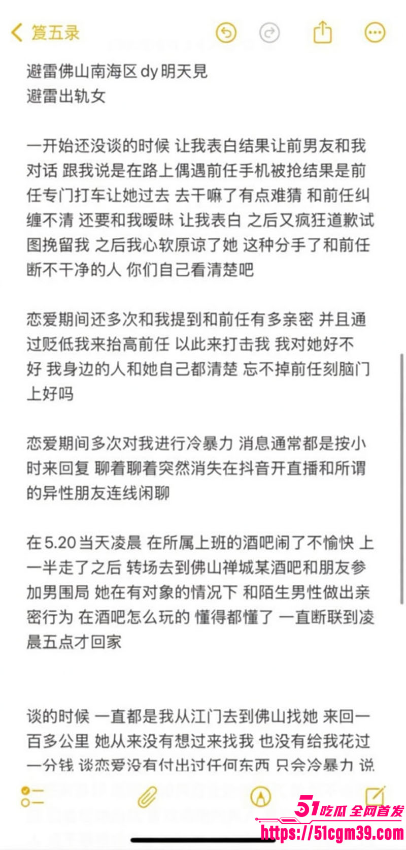 佛山南海区网红明天见 15 佛山南海区网红明天见 15