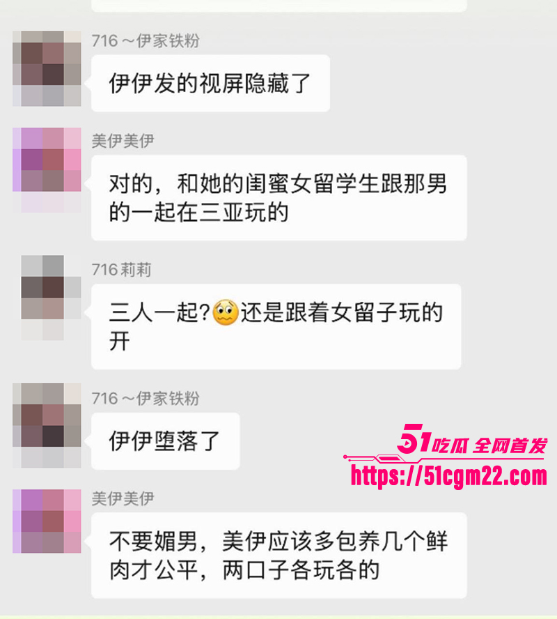 千万粉丝大网红 小伊伊出轨被曝光 19 拷贝