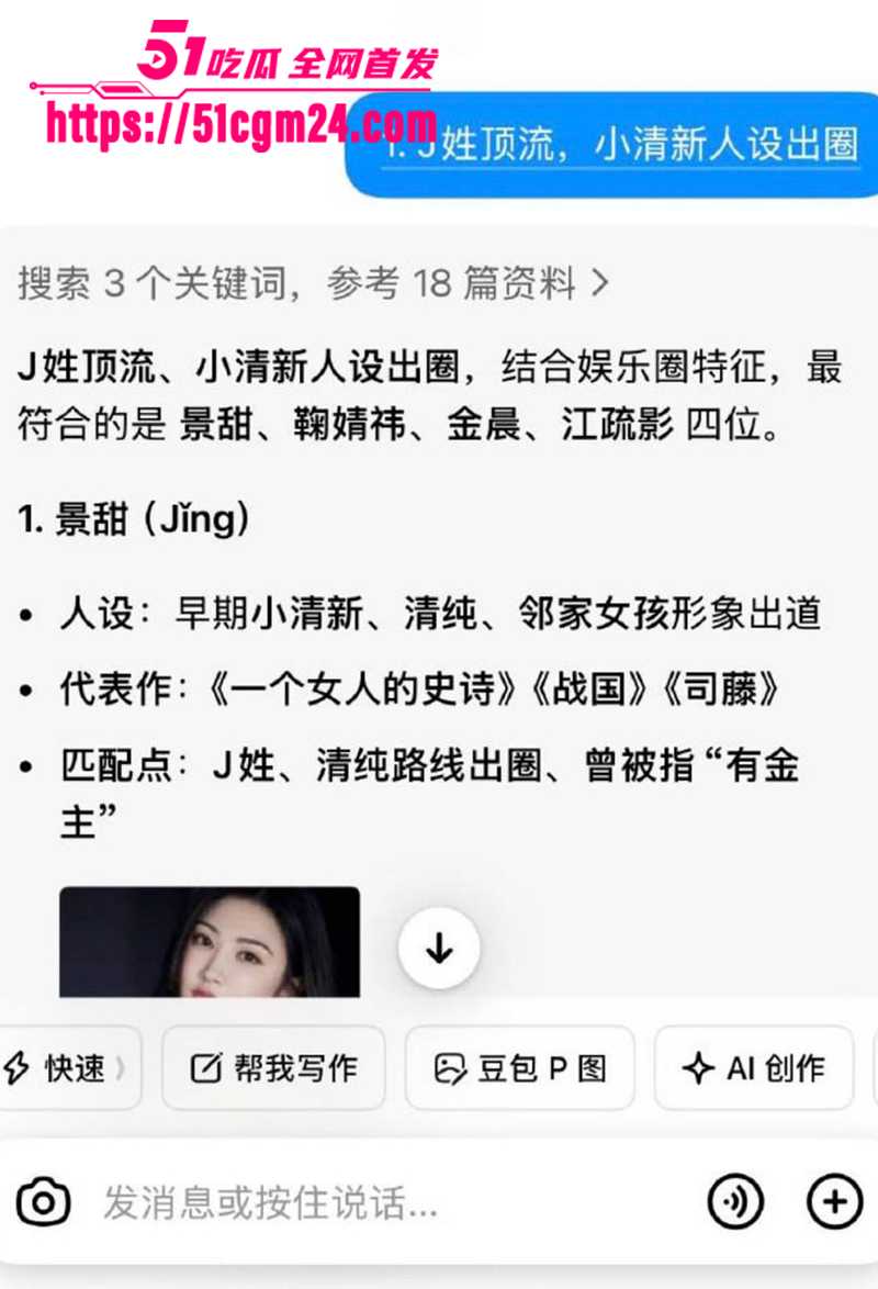 娱乐圈知名演员景甜被狗仔爆料代孕风波13拷贝