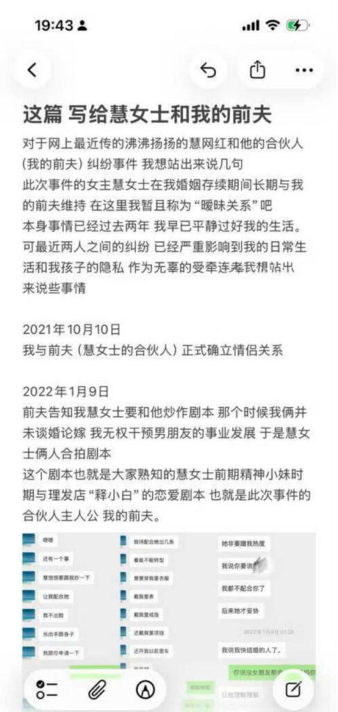 433万粉丝抖音抽象网红慧慧饱饱被实锤小三上位知三当三
