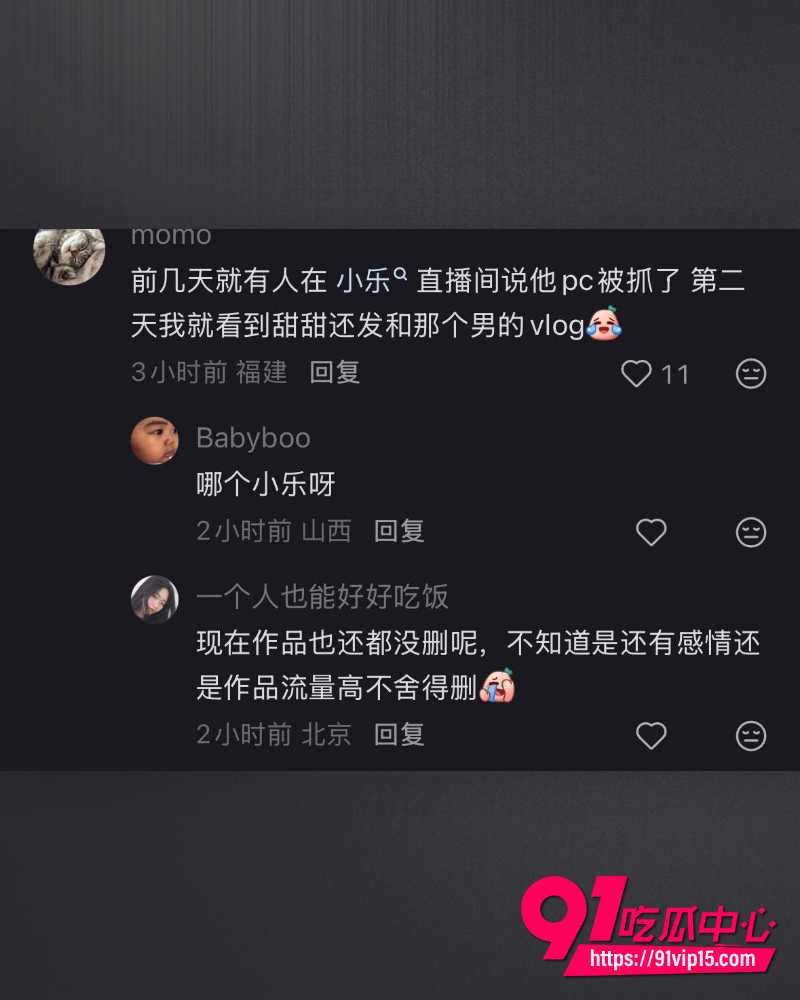 抖音大同网红是甜不是田 23