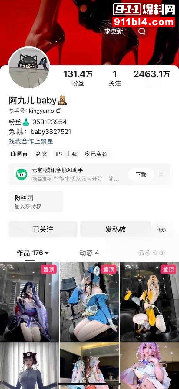 抖音 阿九儿baby1 抖音 阿九儿baby1