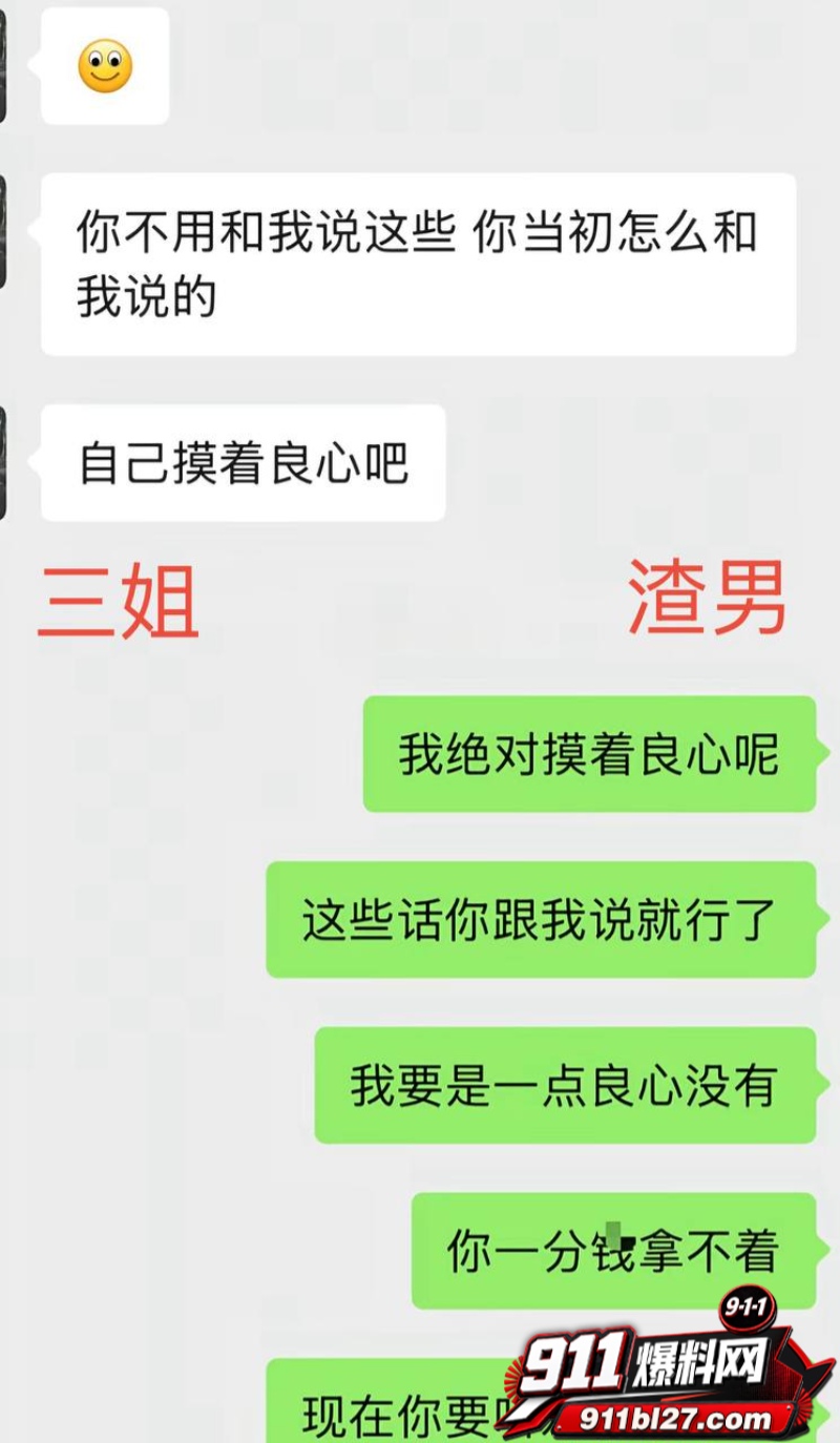 男网红李老板出轨 52 男网红李老板出轨 52