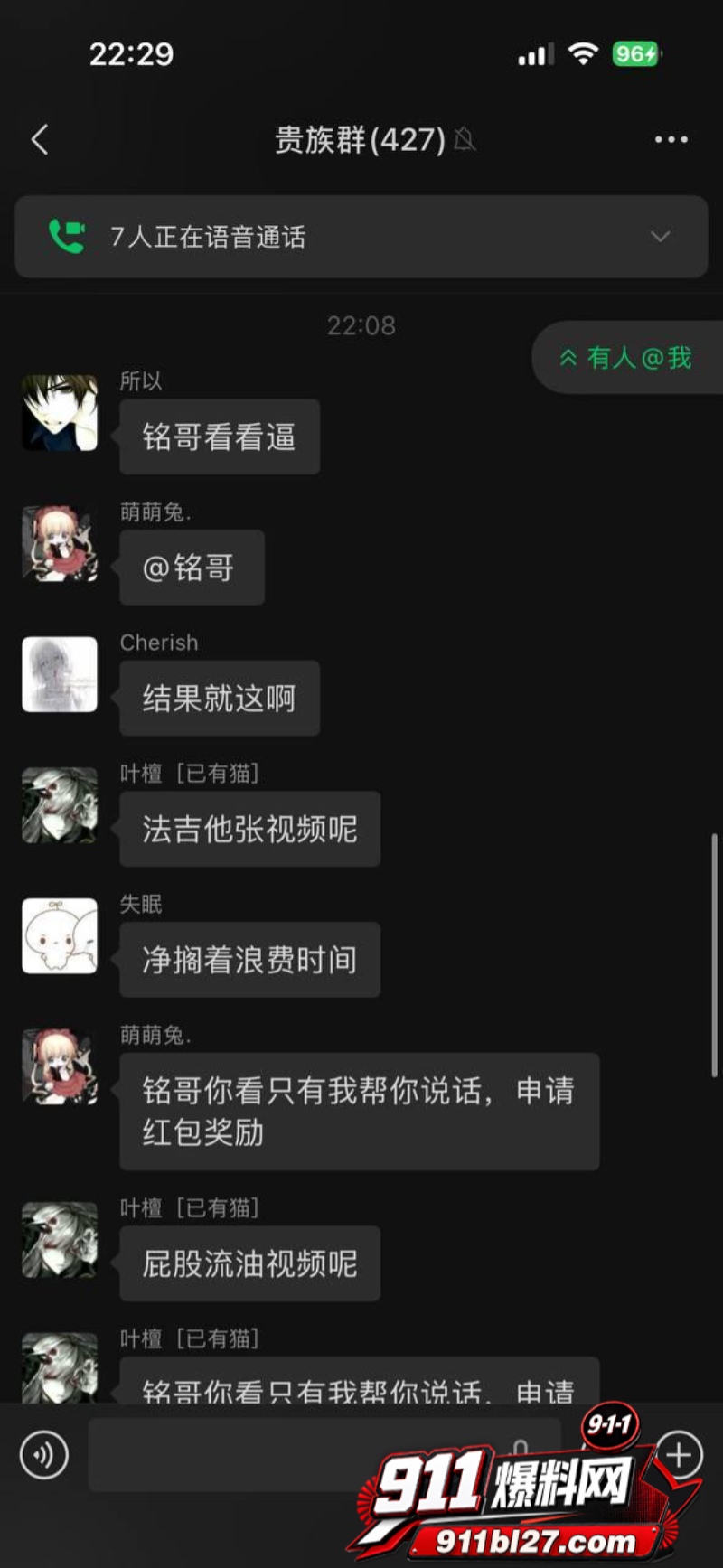 说唱圈明星Slapurface小铭伯爵 19 说唱圈明星Slapurface小铭伯爵 19