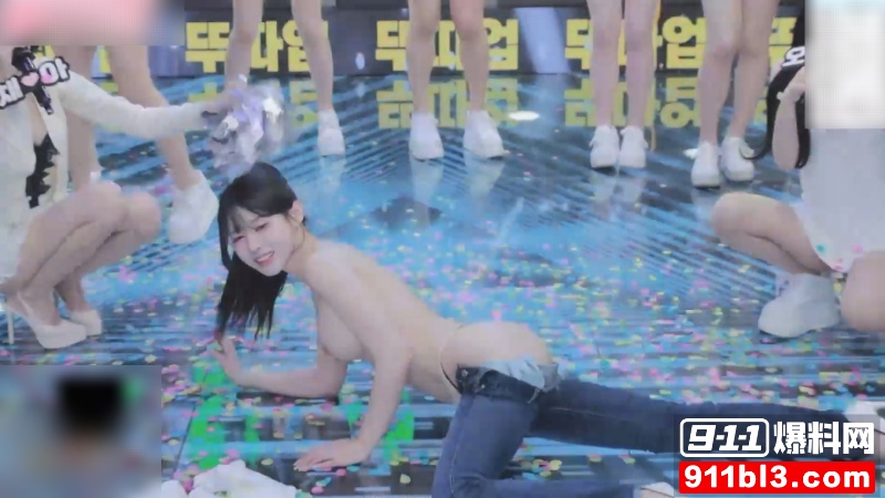 BJ脱衣舞女团熊猫班第七季 16