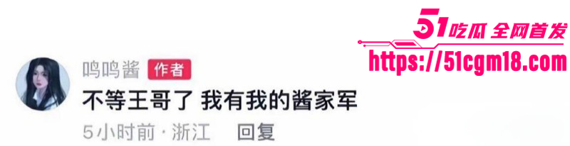 思聪前女友黄一鸣被限高消费044