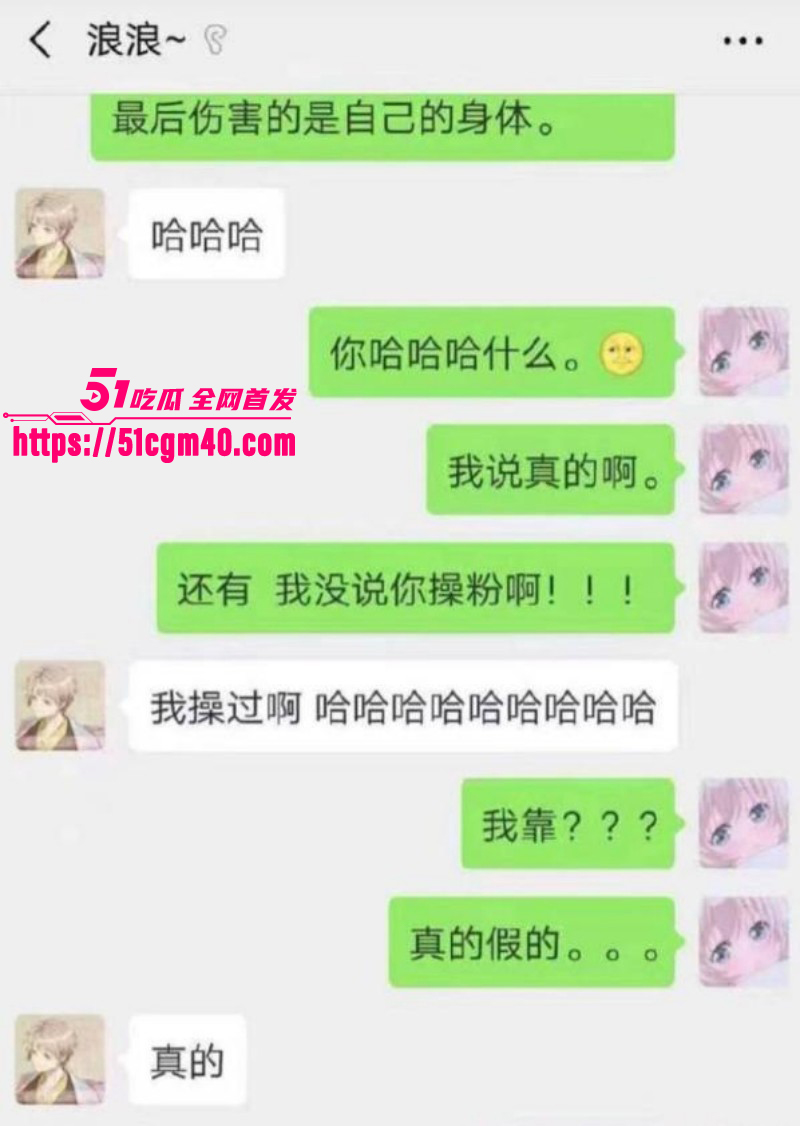 网络歌手艾辰被曝隐婚出轨操粉033 网络歌手艾辰被曝隐婚出轨操粉033