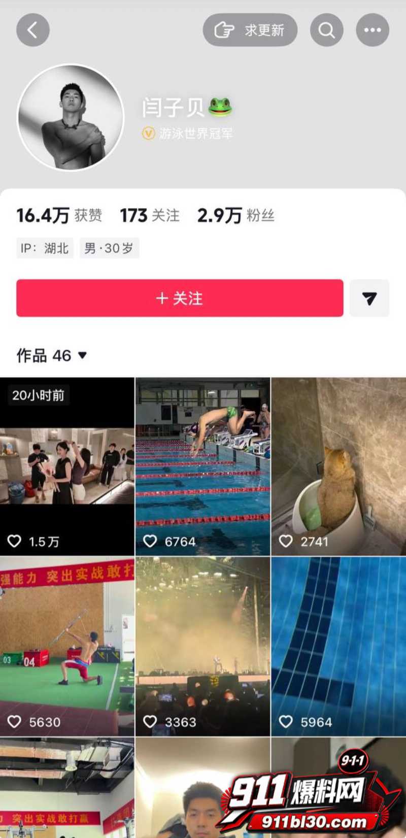 中国游泳运动员季新杰发文秒删 31